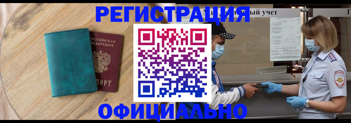 прописка гарантия в Липецкая области