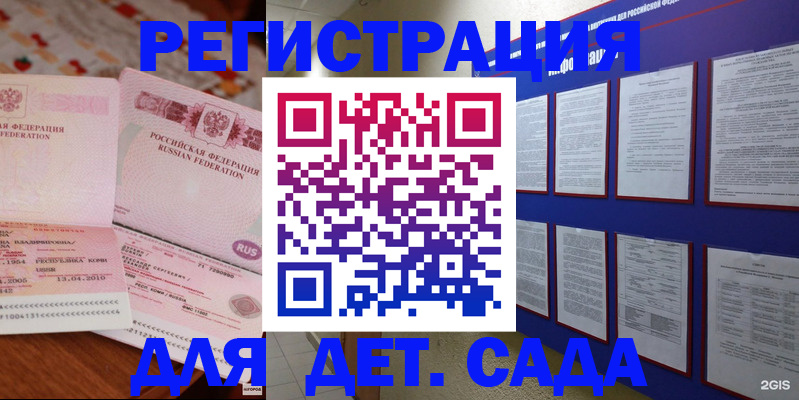 временная регистрация 2025 в Липецкая области