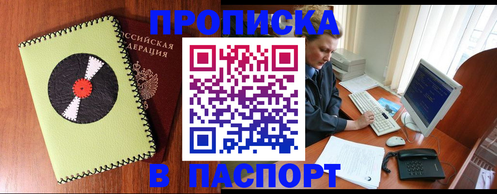 временная регистрация для всех в Липецкая области